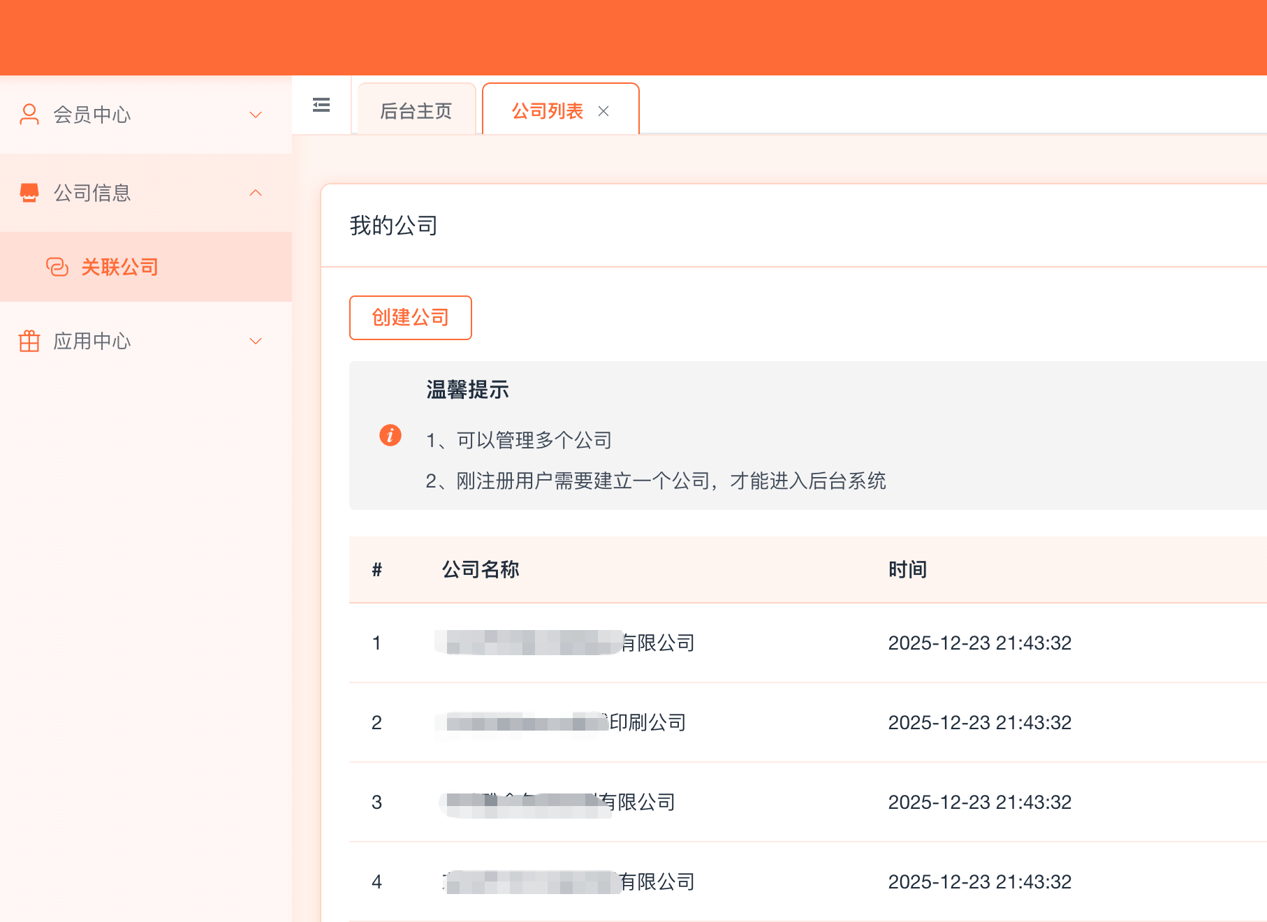 ScreenShot_2025-12-23_173843_969