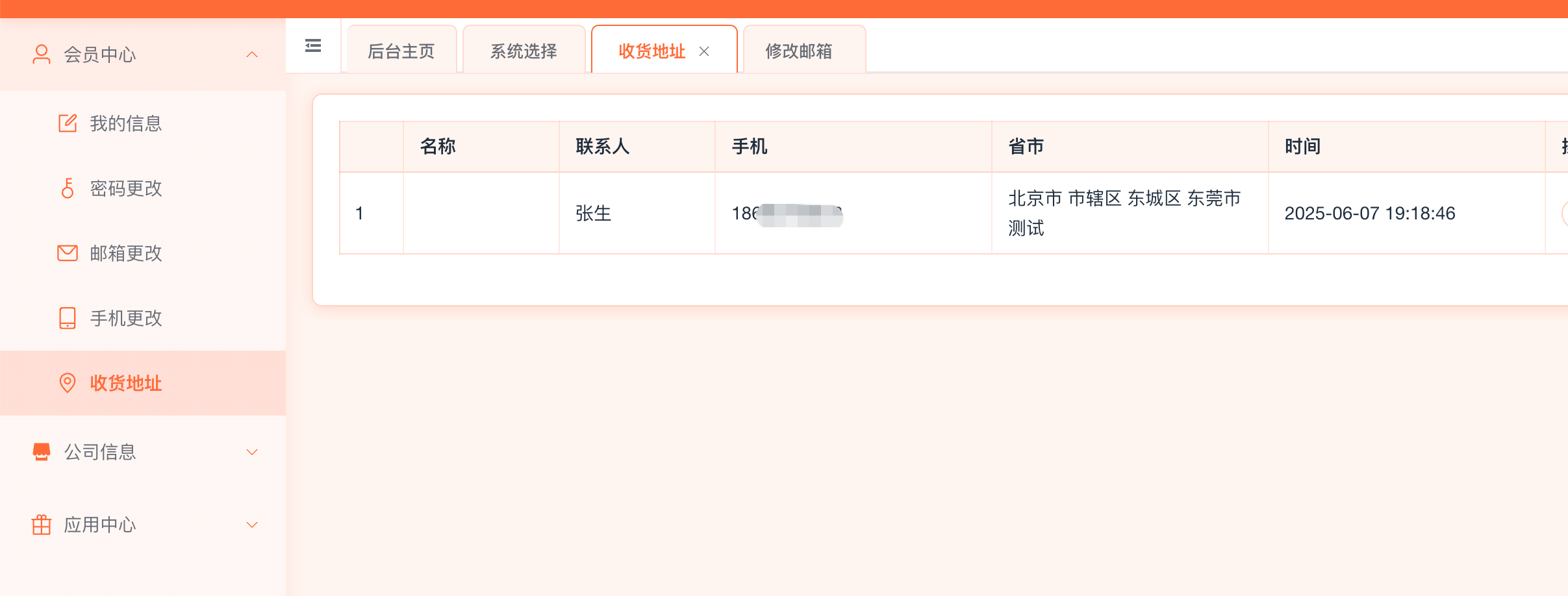 ScreenShot_2025-12-23_173843_969