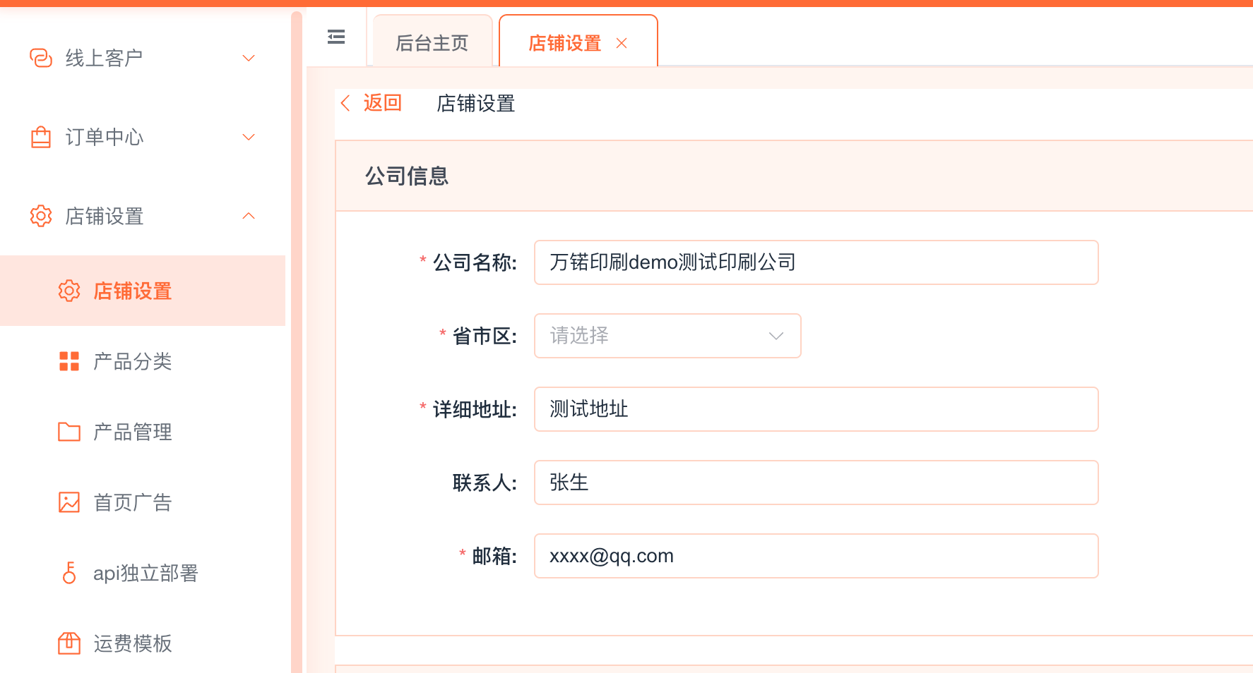 ScreenShot_2025-12-23_173843_969