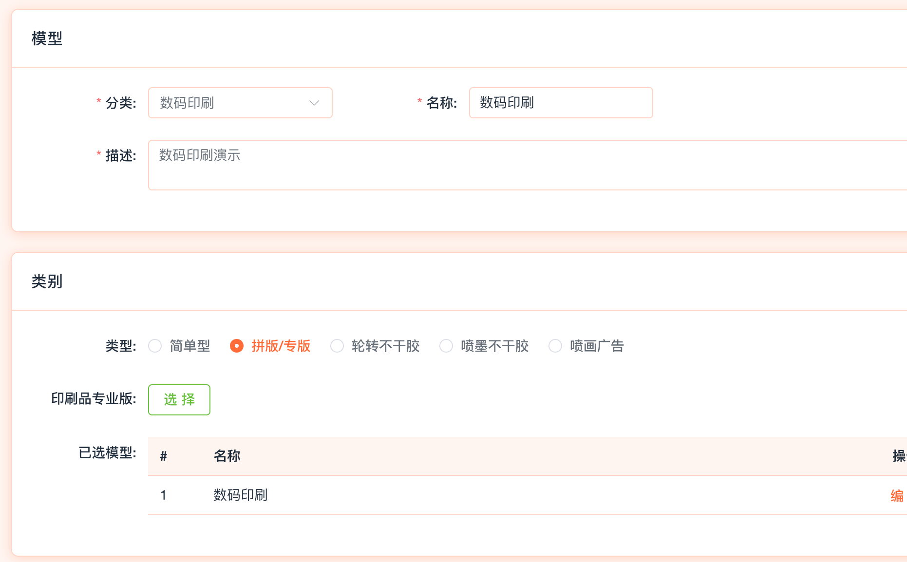 ScreenShot_2025-12-23_173843_969