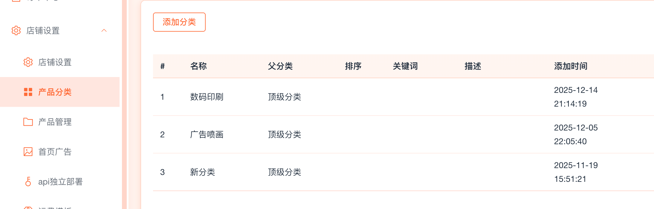 ScreenShot_2025-12-23_173843_969