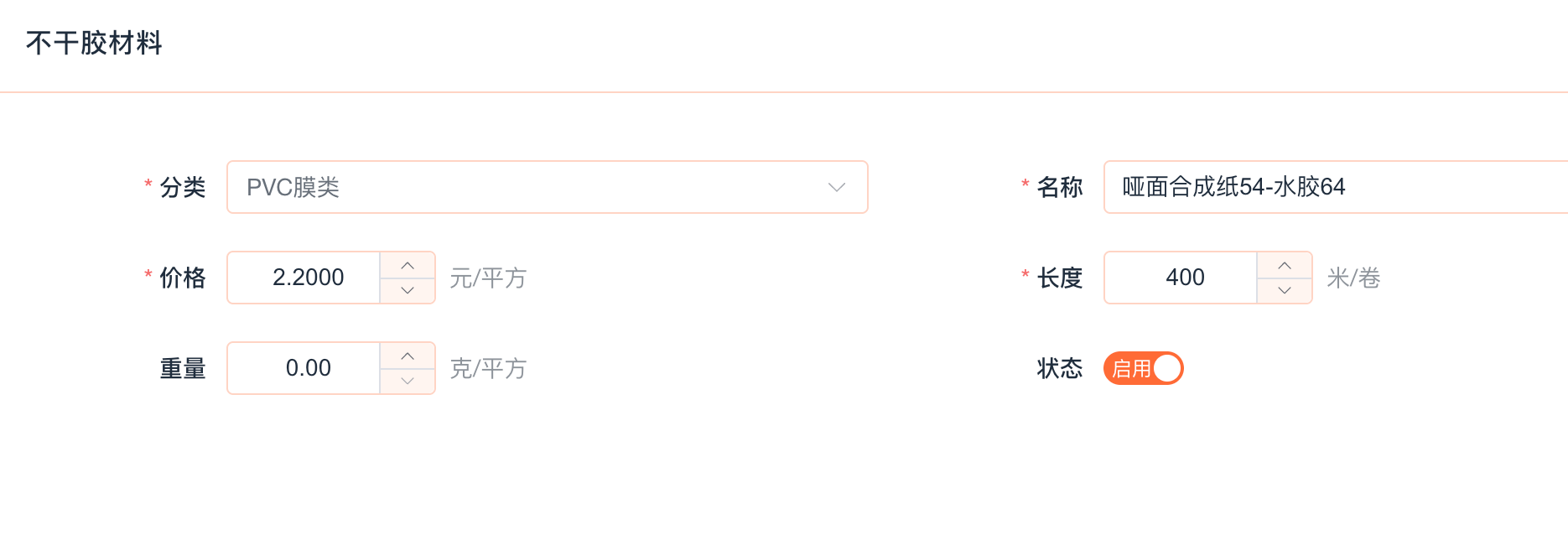 ScreenShot_2025-12-23_173843_969