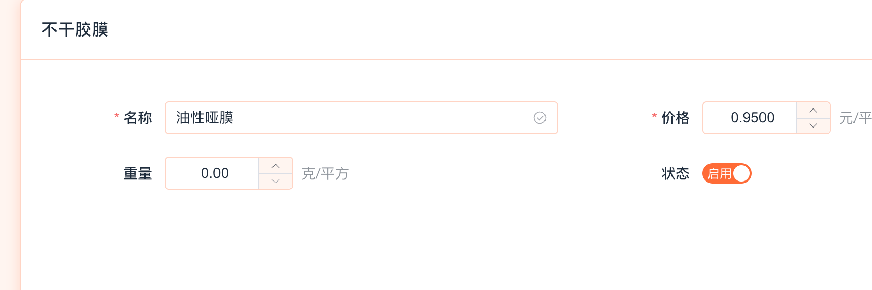 ScreenShot_2025-12-23_173843_969