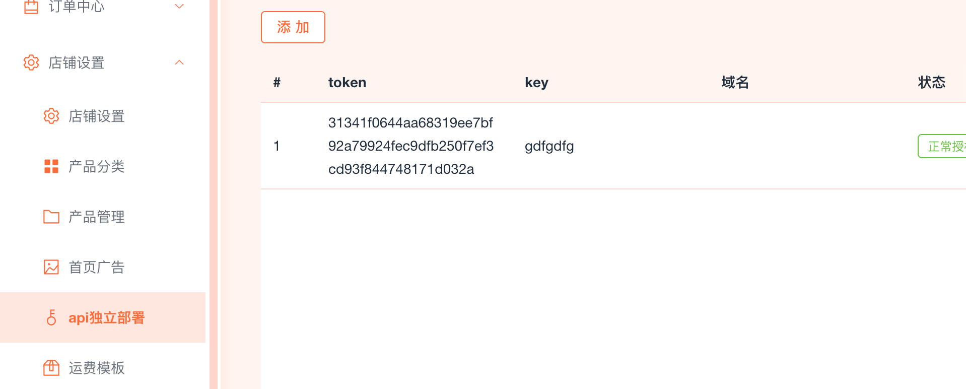 ScreenShot_2025-12-23_173843_969