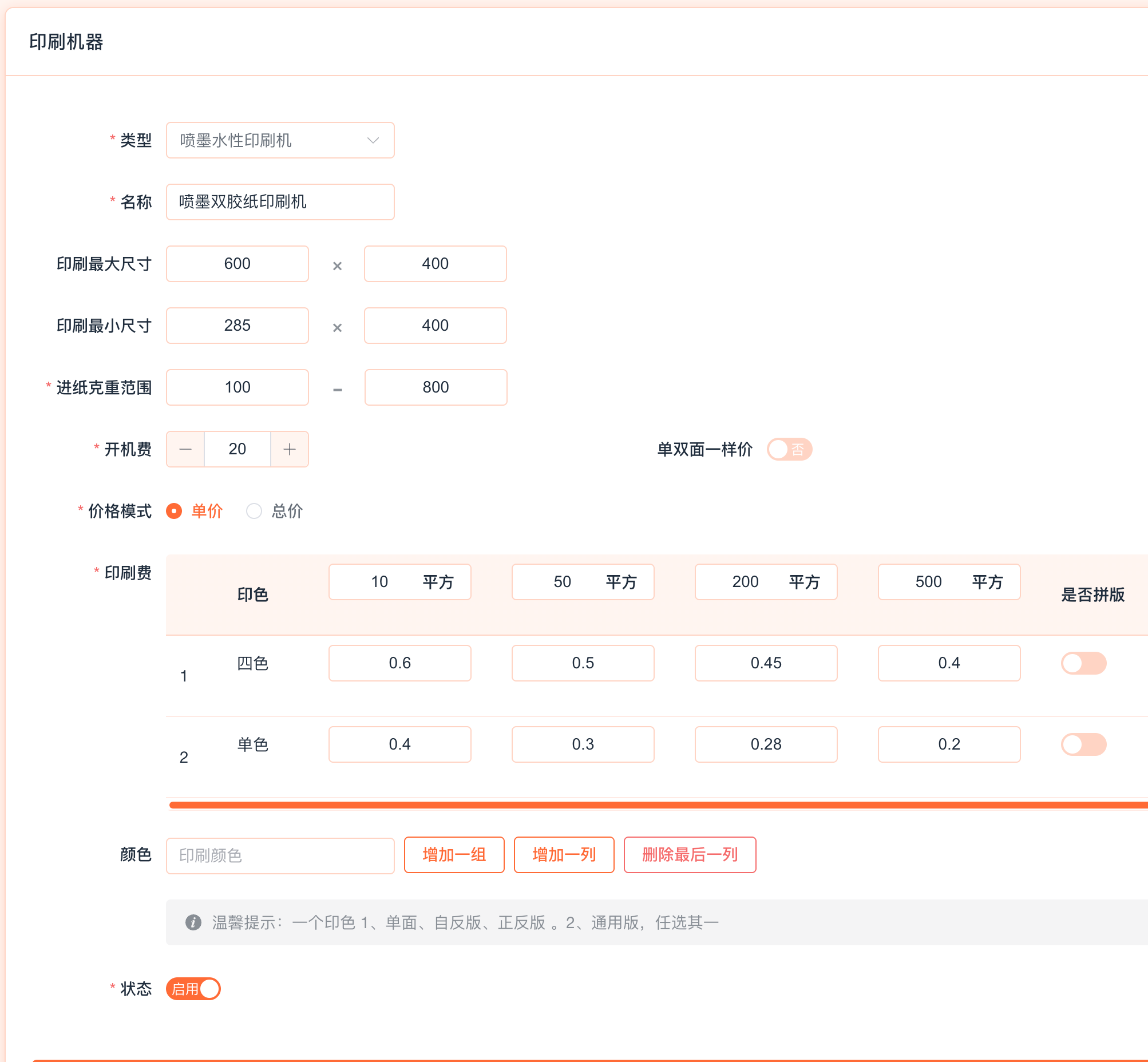 ScreenShot_2025-12-23_173843_969