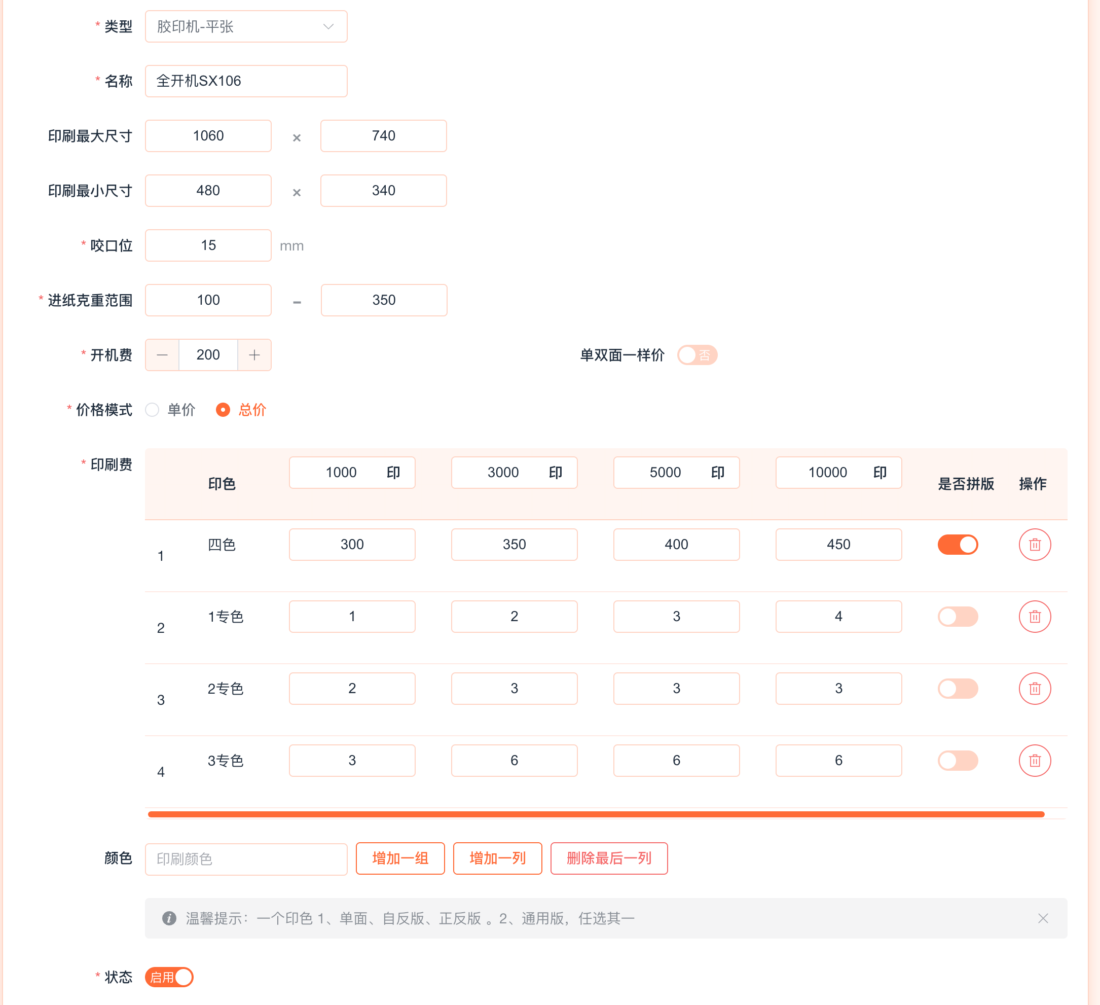 ScreenShot_2025-12-23_173843_969