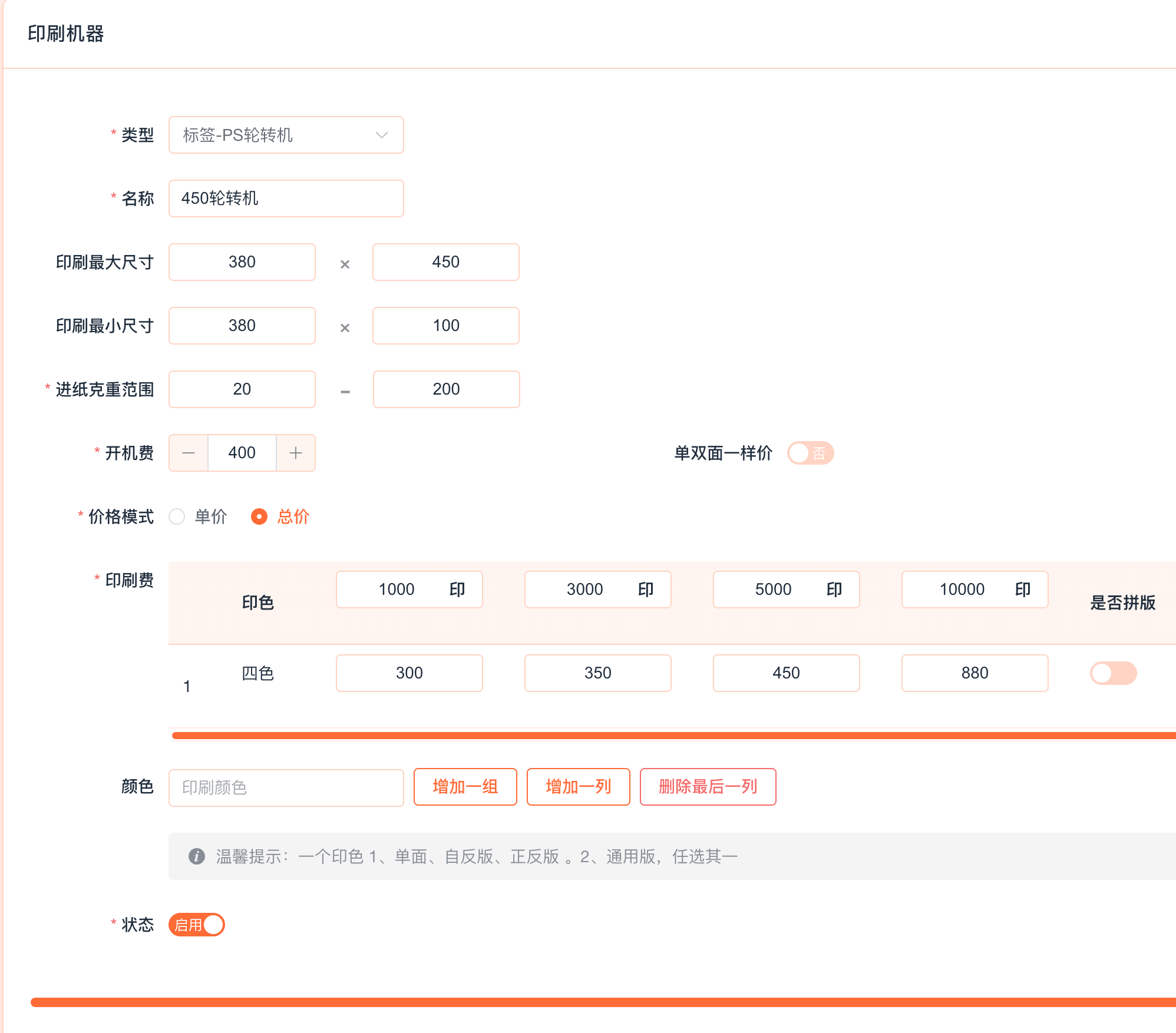 ScreenShot_2025-12-23_173843_969