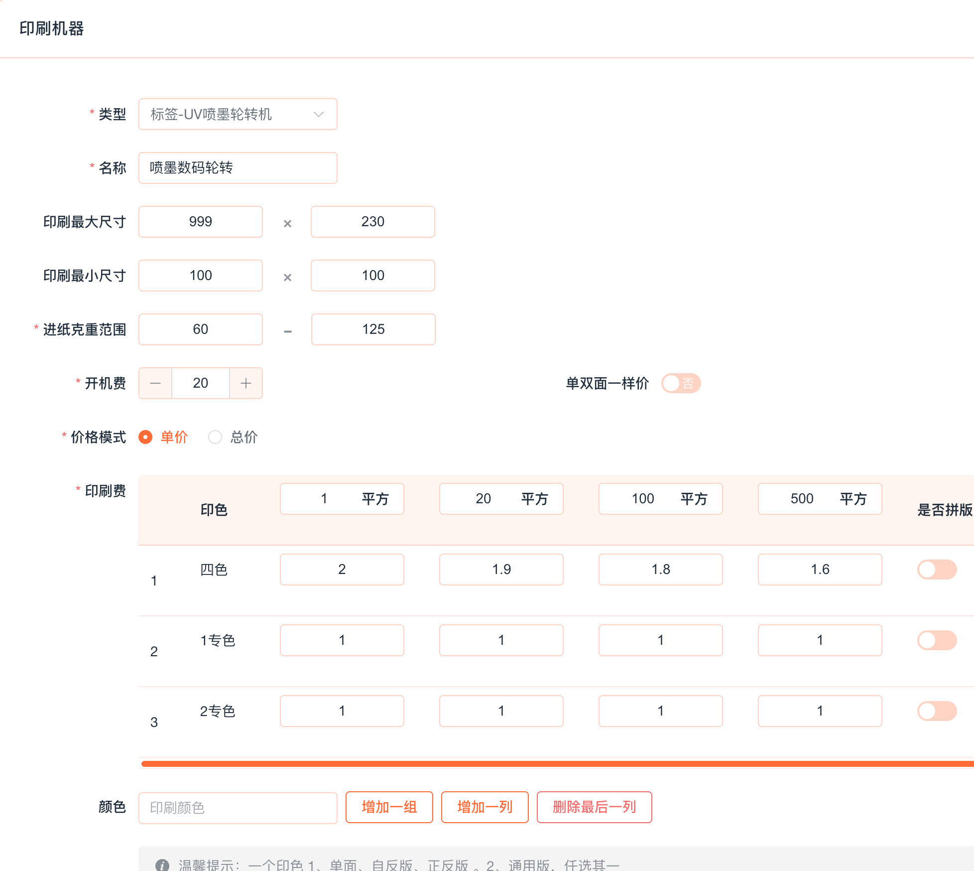 ScreenShot_2025-12-23_173843_969