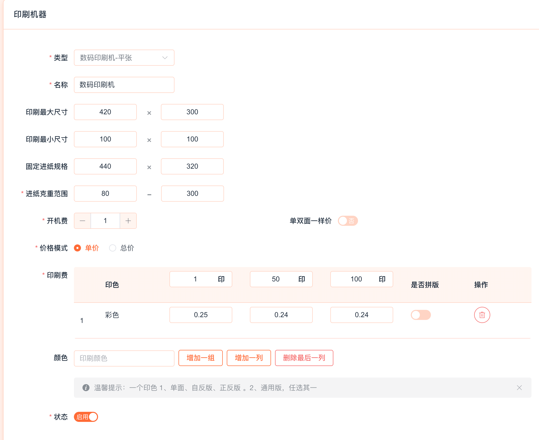 ScreenShot_2025-12-23_173843_969