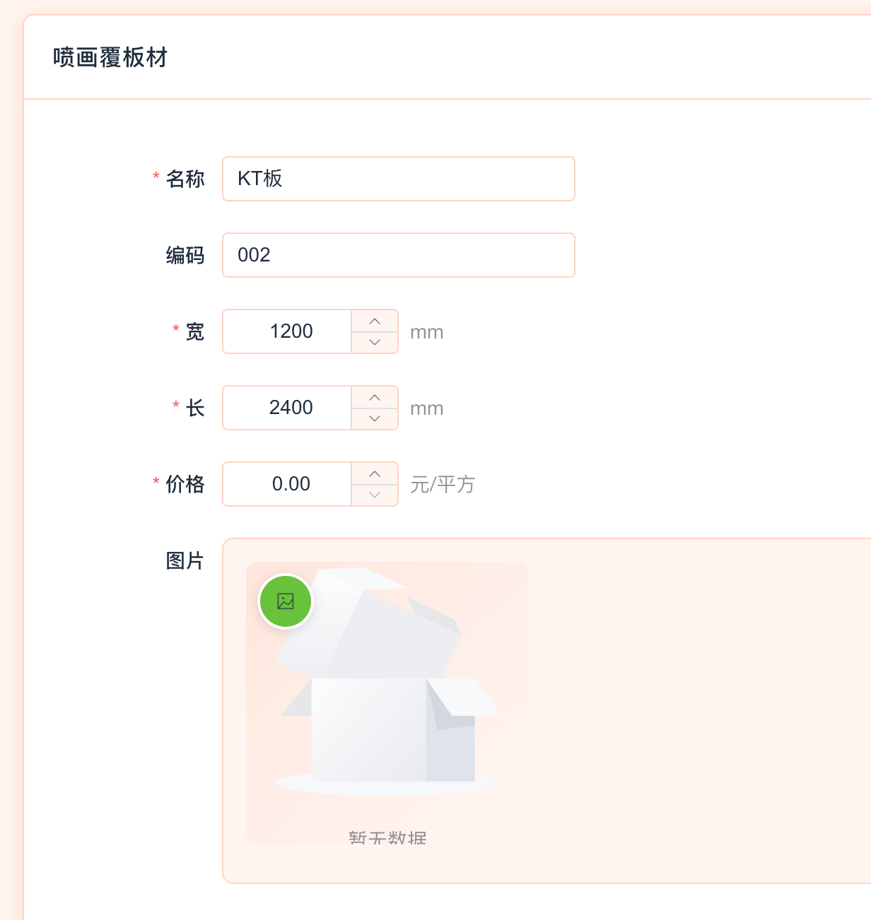 ScreenShot_2025-12-23_173843_969