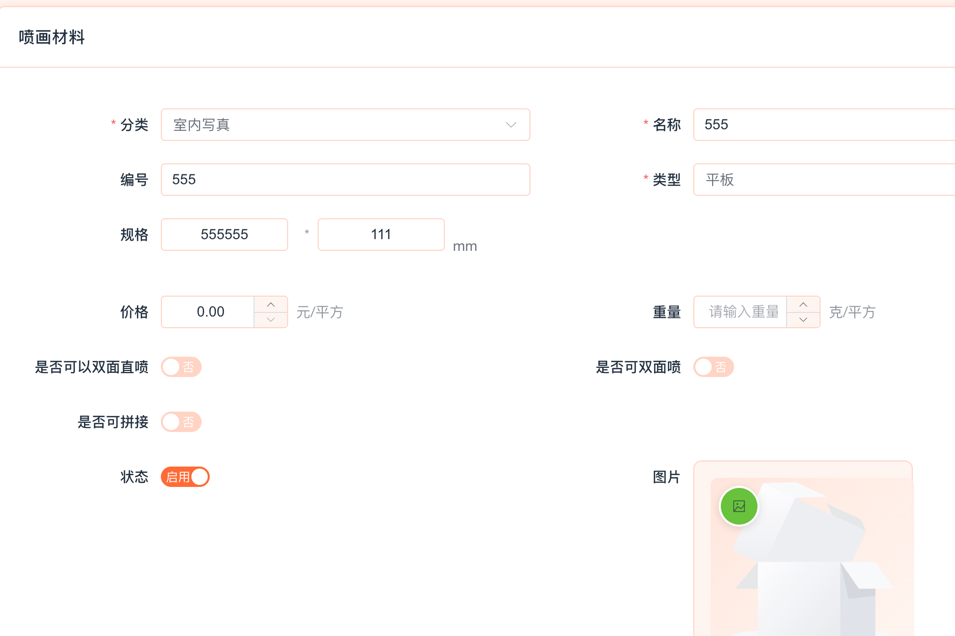 ScreenShot_2025-12-23_173843_969