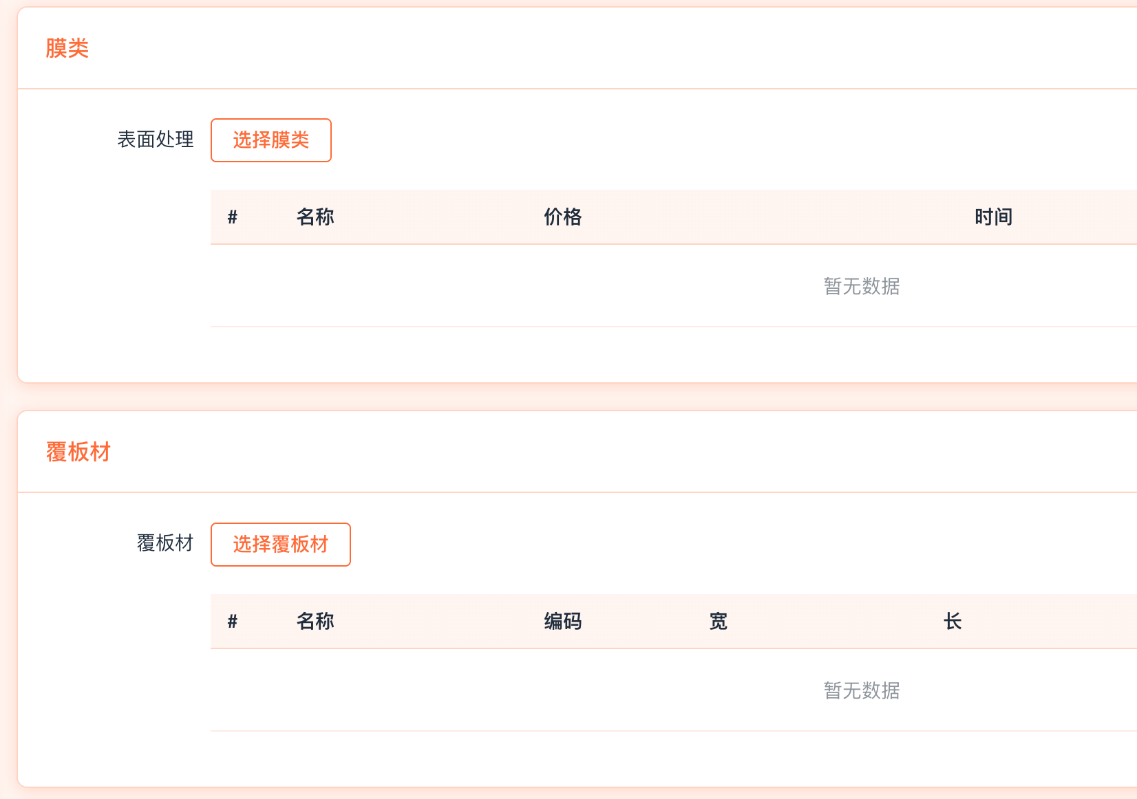 ScreenShot_2025-12-23_173843_969