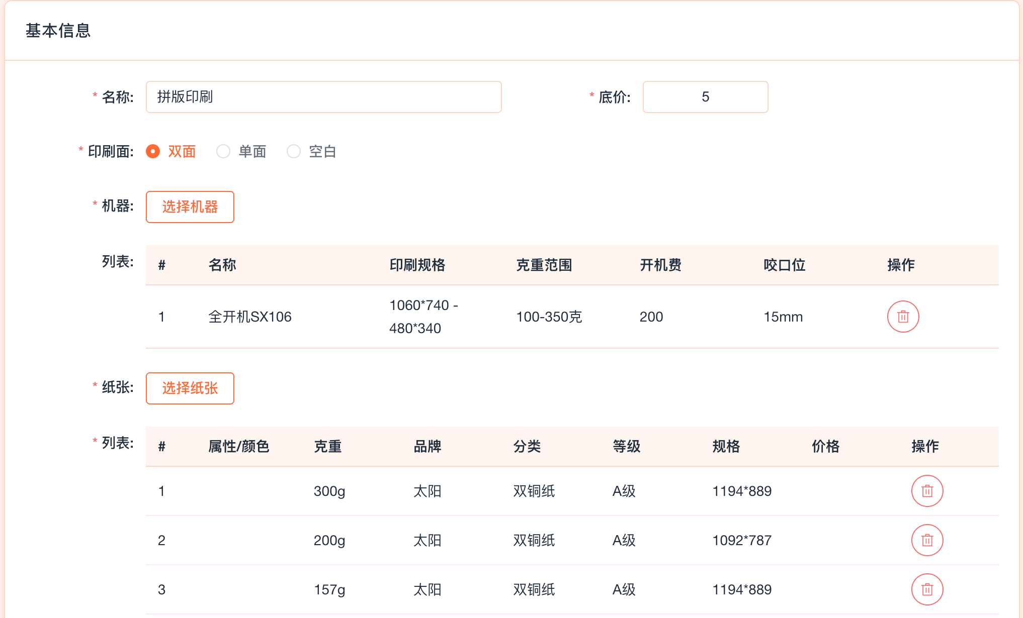 ScreenShot_2025-12-23_173843_969