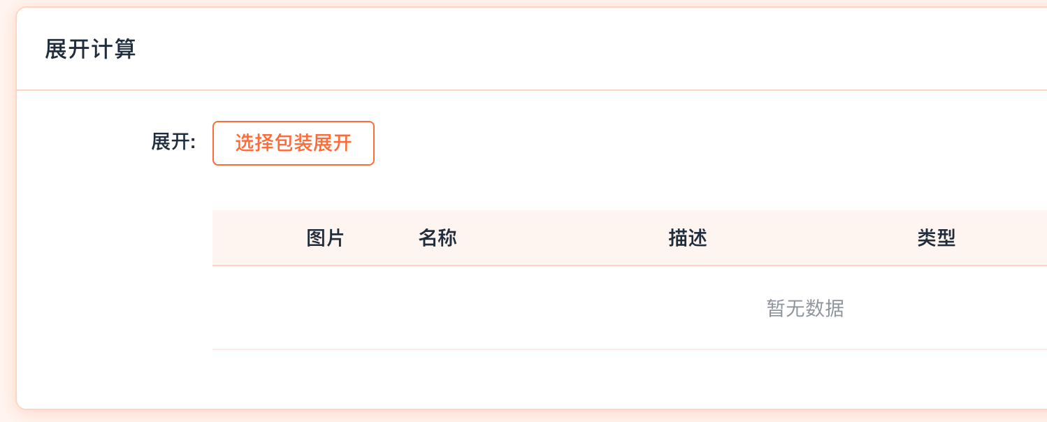 ScreenShot_2025-12-23_173843_969