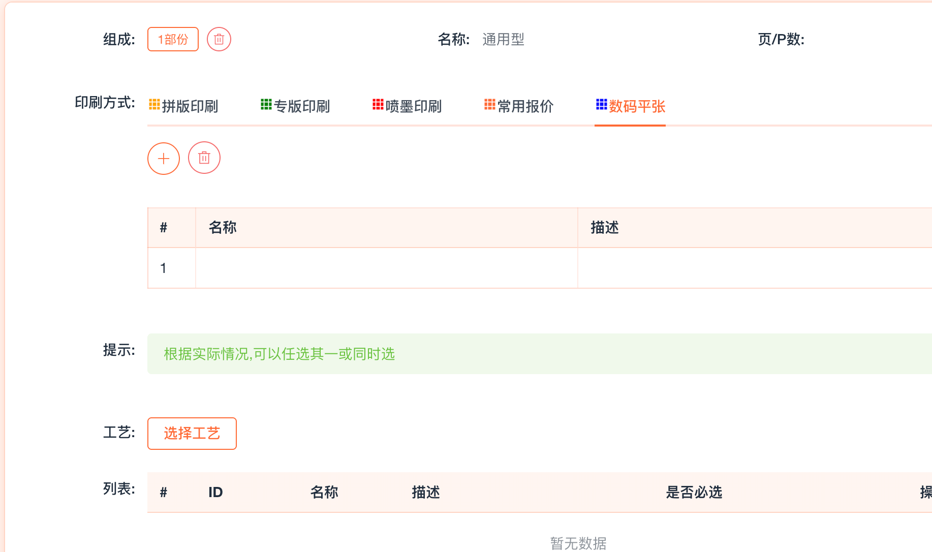 ScreenShot_2025-12-23_173843_969