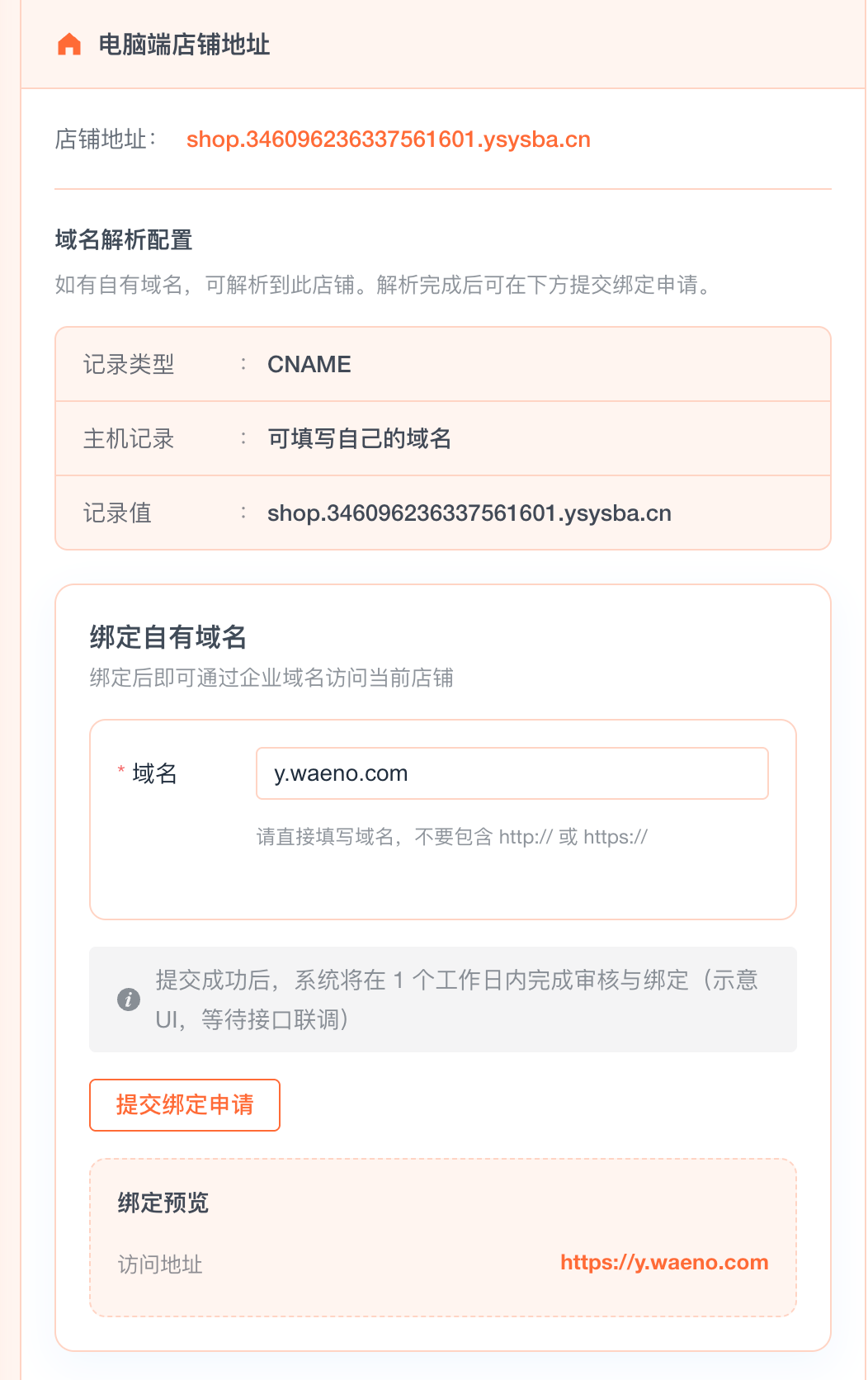 ScreenShot_2025-12-23_173843_969