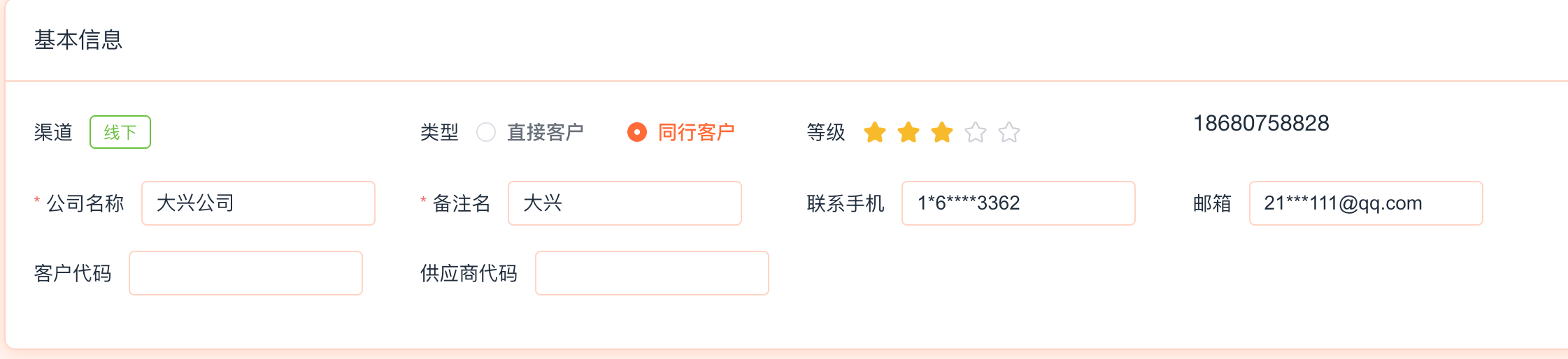 ScreenShot_2025-12-23_173843_969