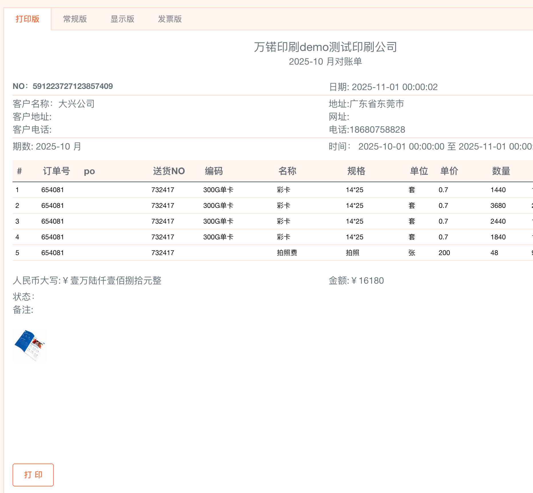 ScreenShot_2025-12-23_173843_969