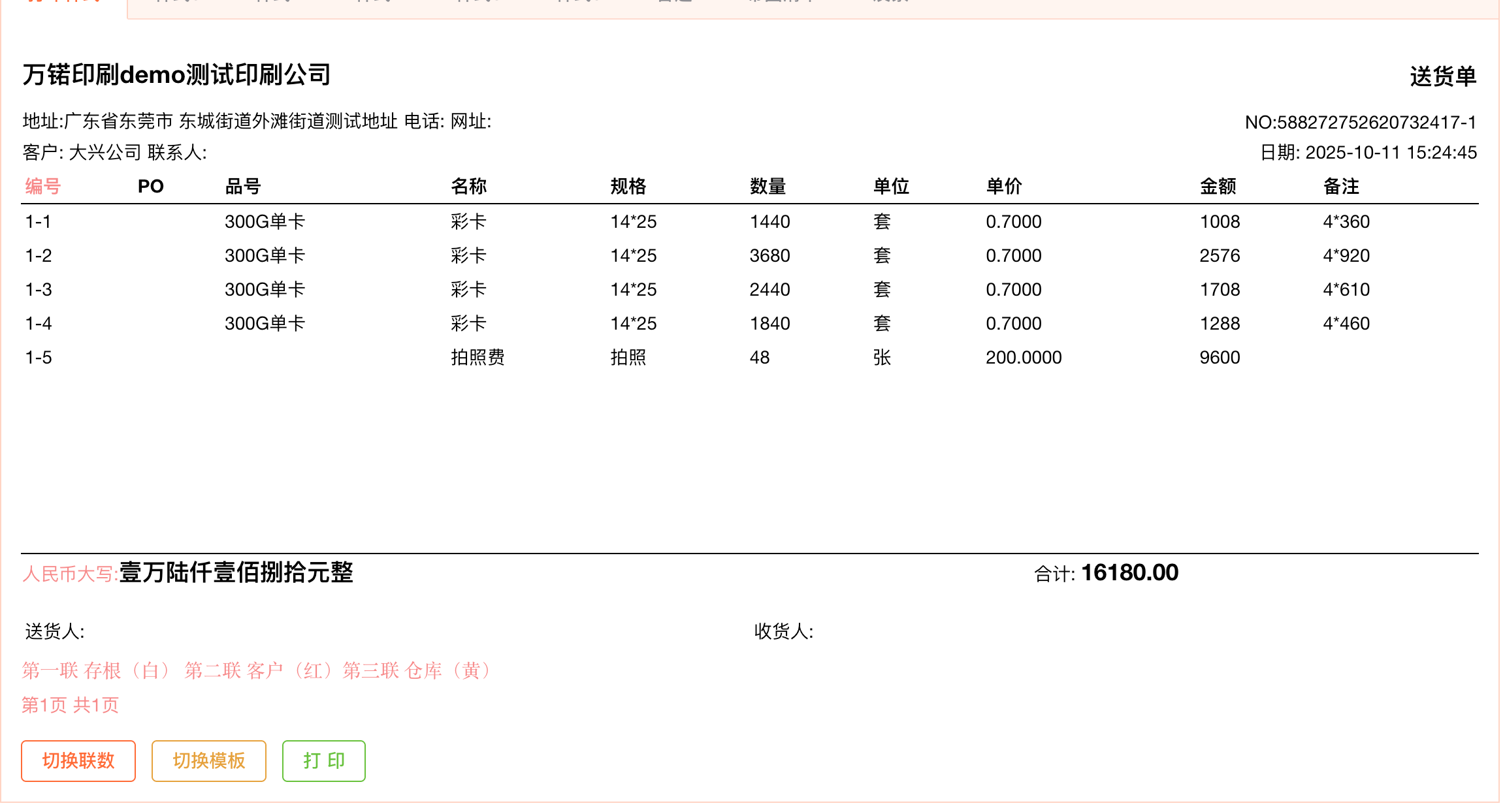 ScreenShot_2025-12-23_173843_969