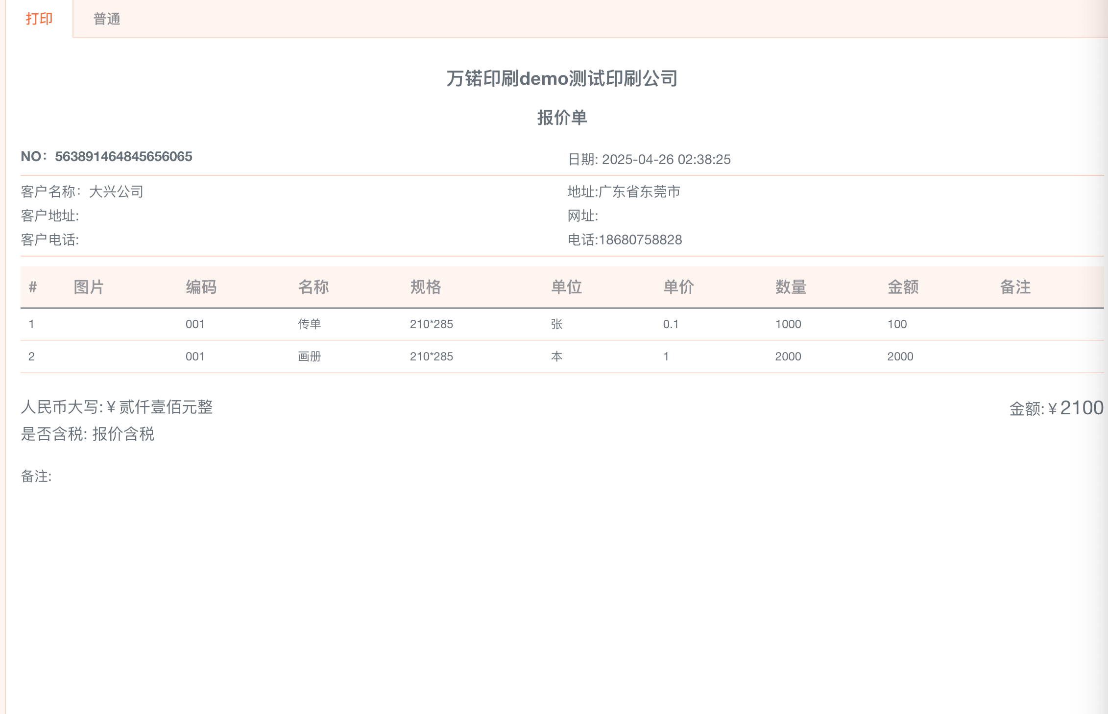 ScreenShot_2025-12-23_173843_969