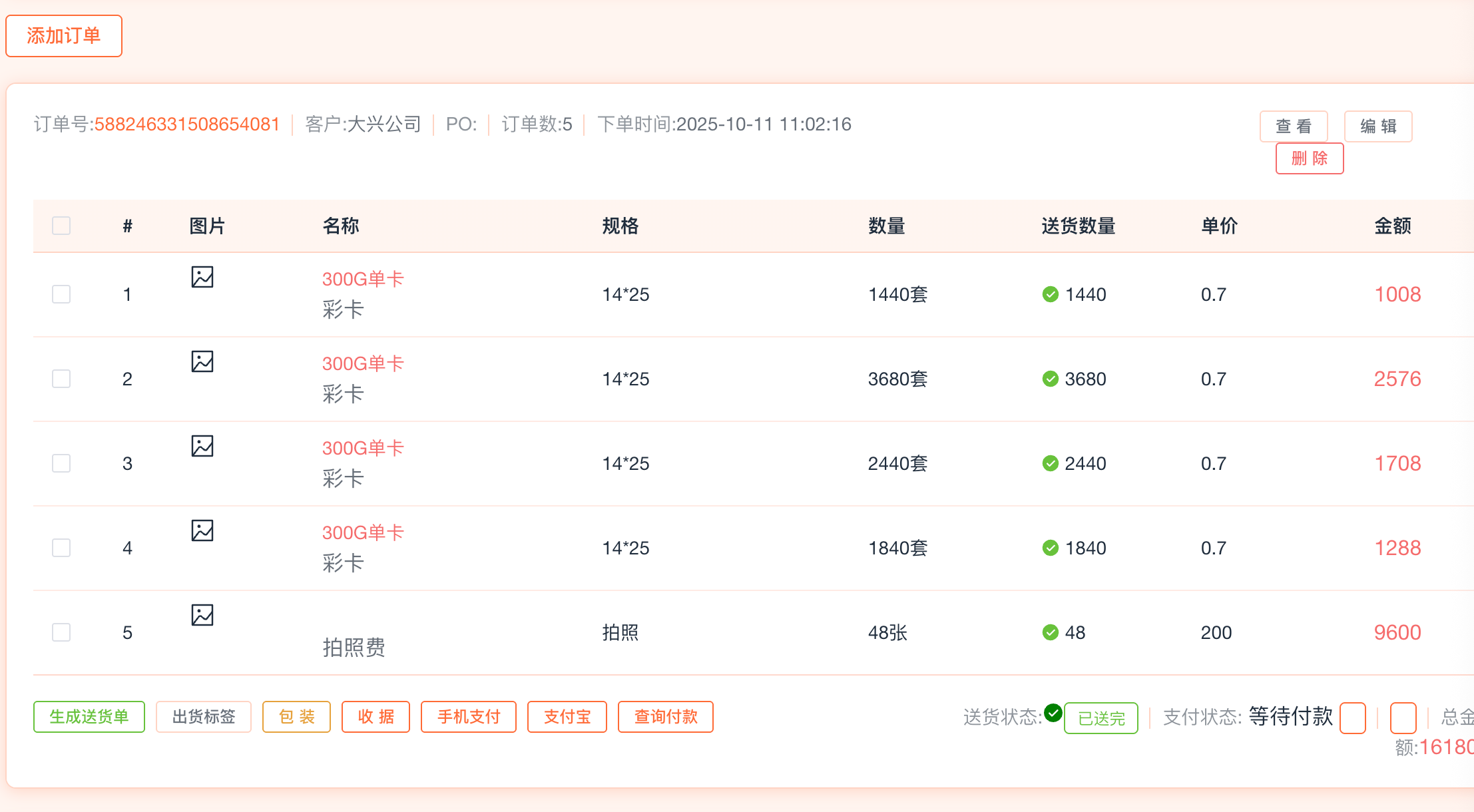 ScreenShot_2025-12-23_173843_969