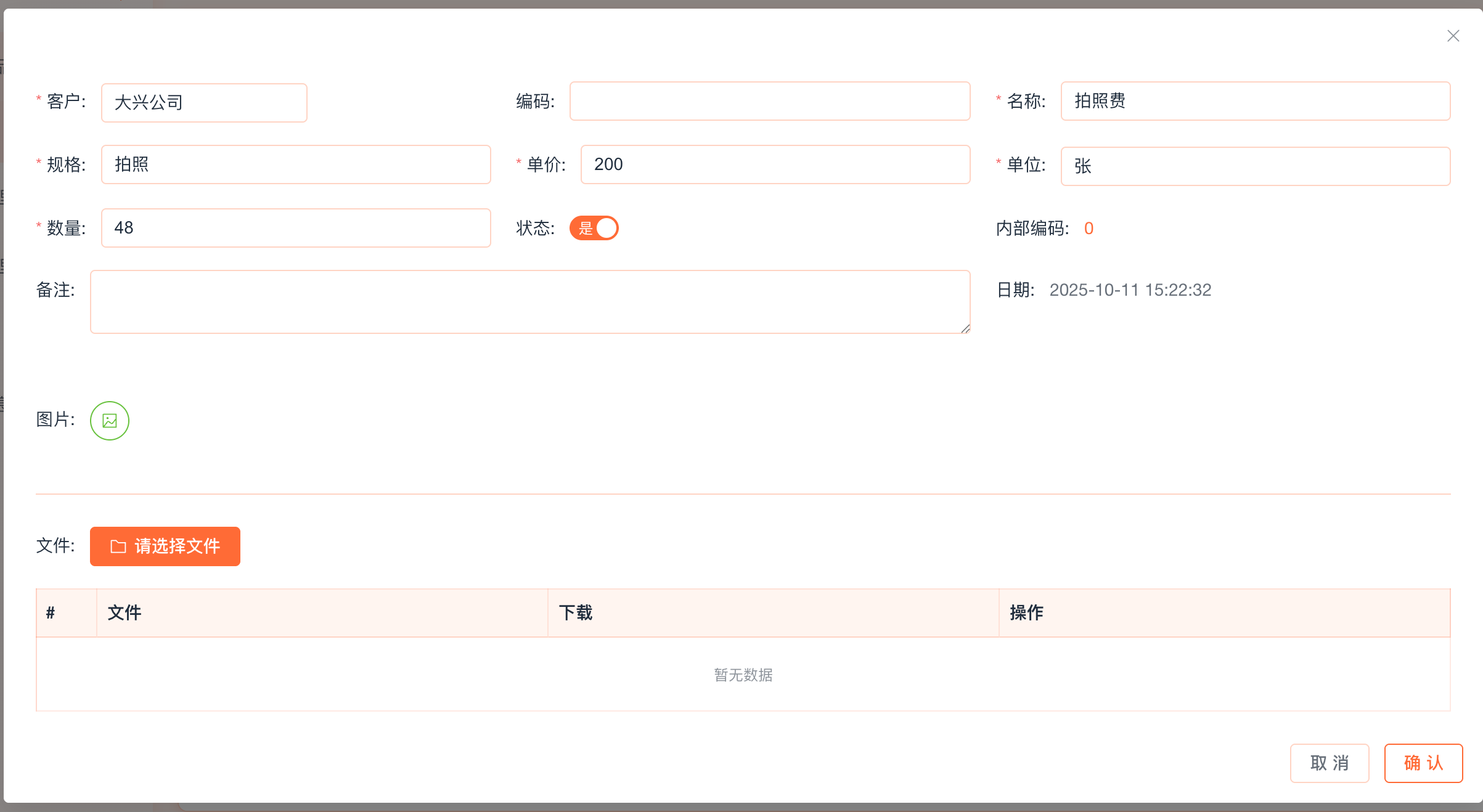 ScreenShot_2025-12-23_173843_969