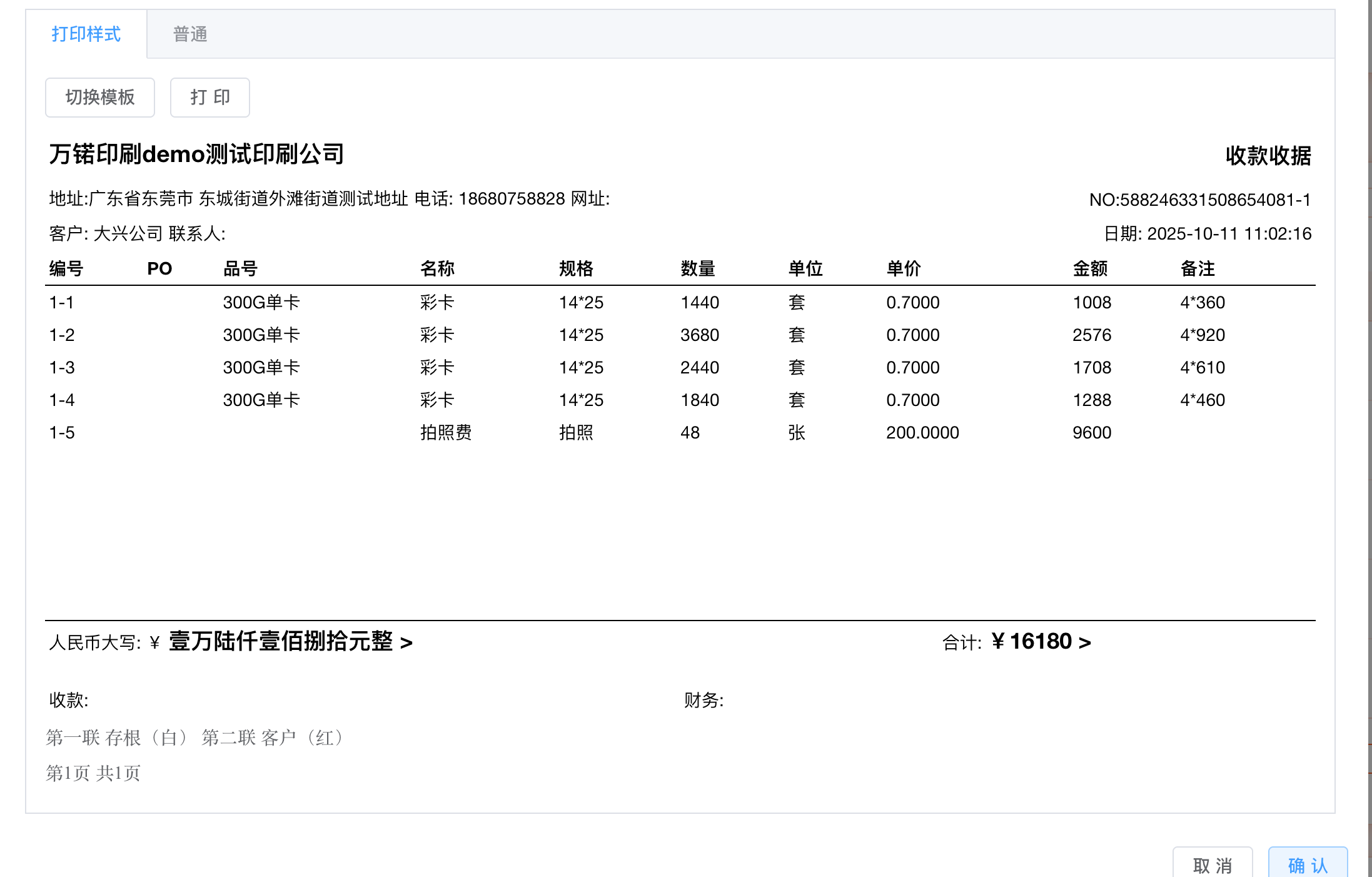 ScreenShot_2025-12-23_173843_969