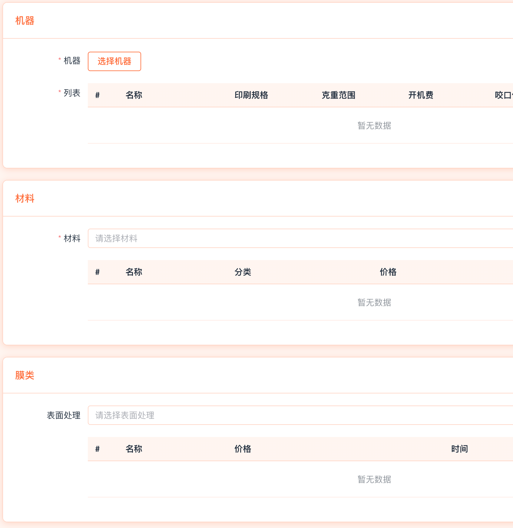 ScreenShot_2025-12-23_173843_969