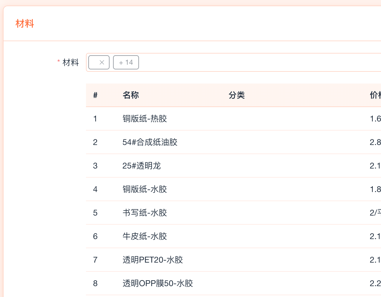 ScreenShot_2025-12-23_173843_969