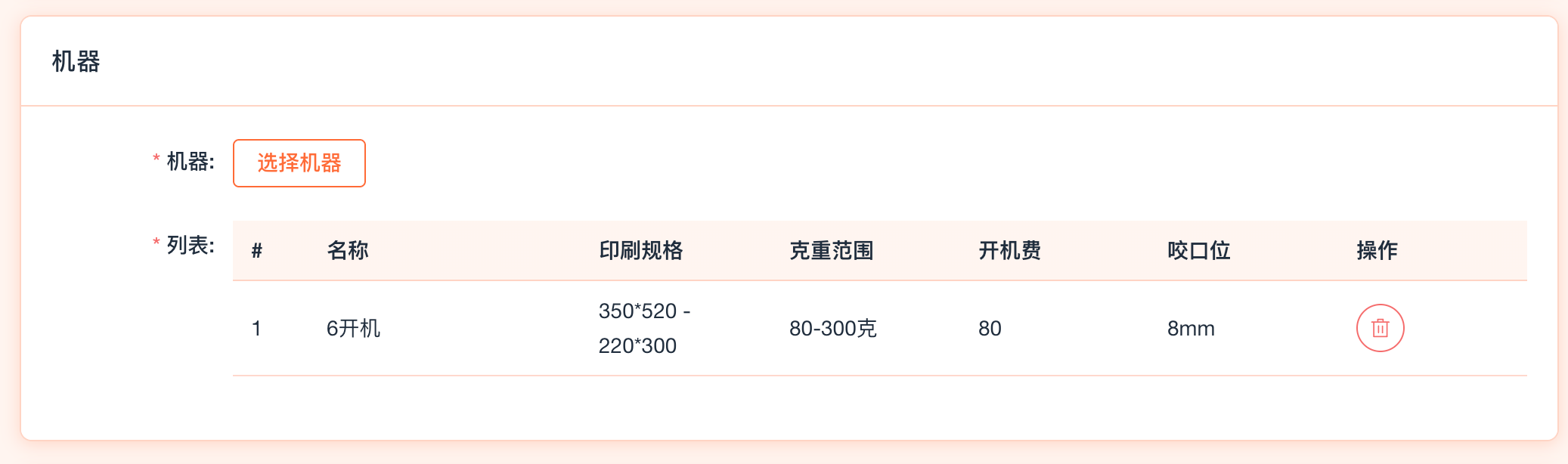 ScreenShot_2025-12-23_173843_969