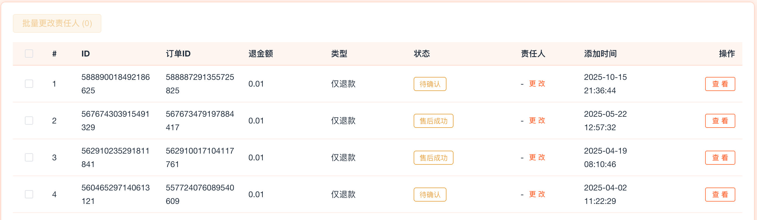 ScreenShot_2025-12-23_173843_969