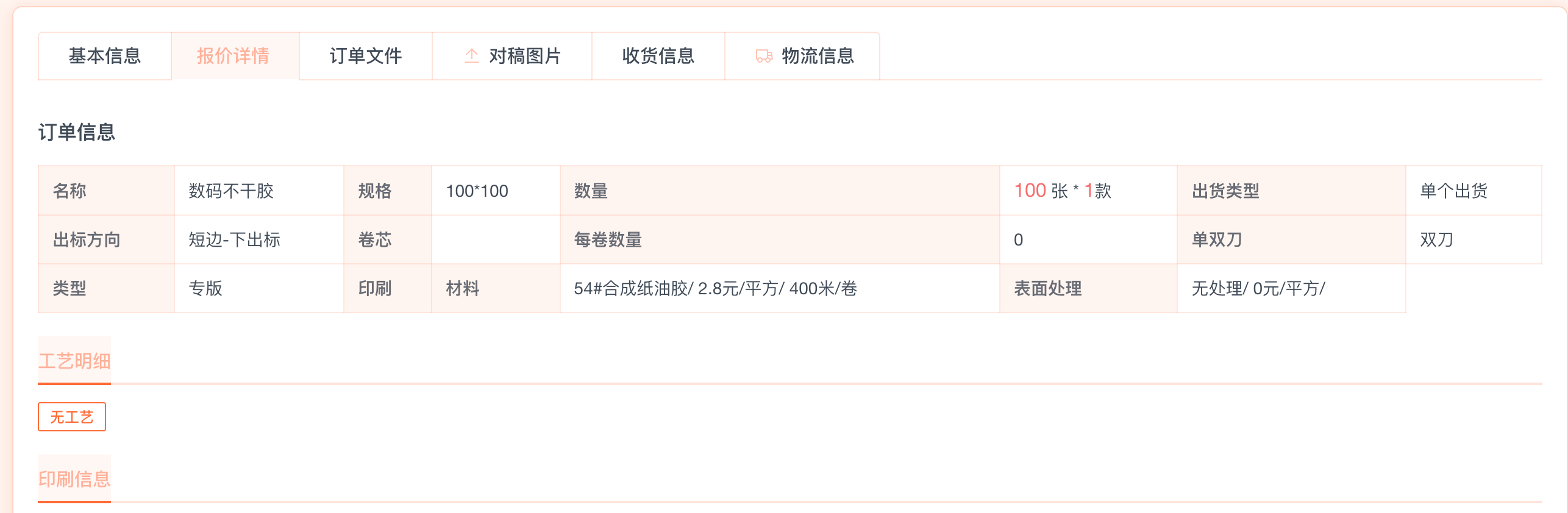 ScreenShot_2025-12-23_173843_969