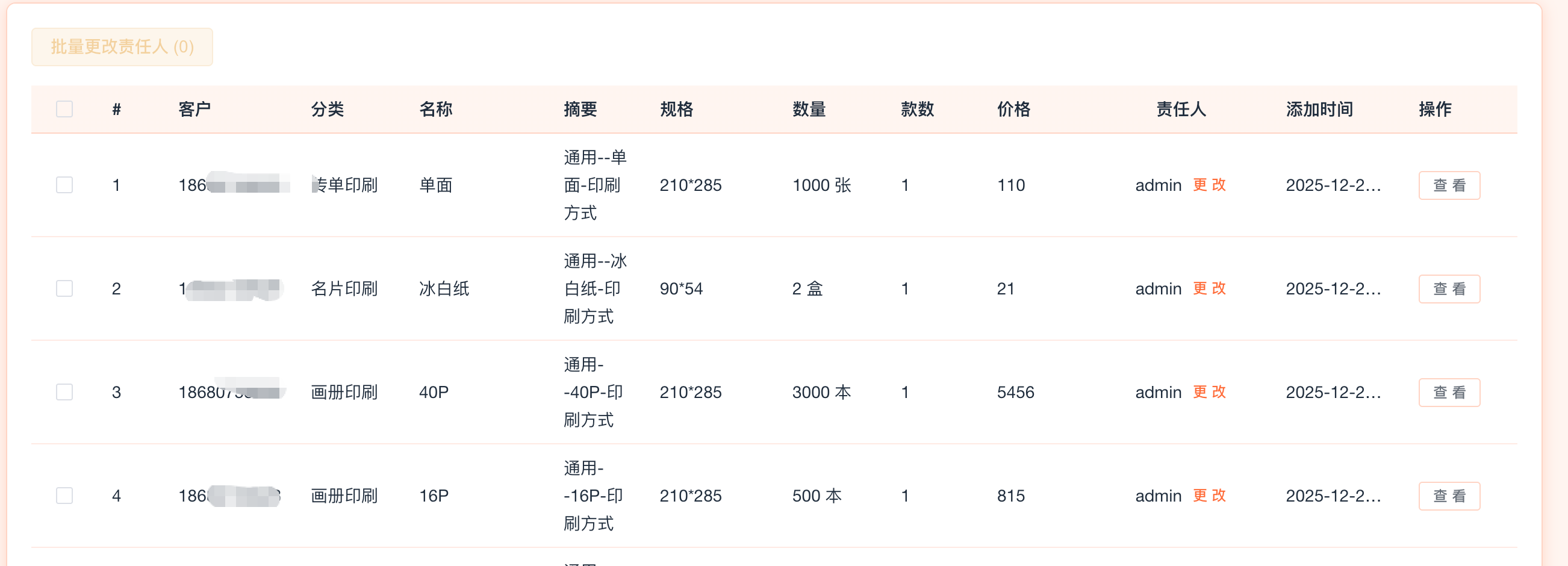 ScreenShot_2025-12-23_173843_969