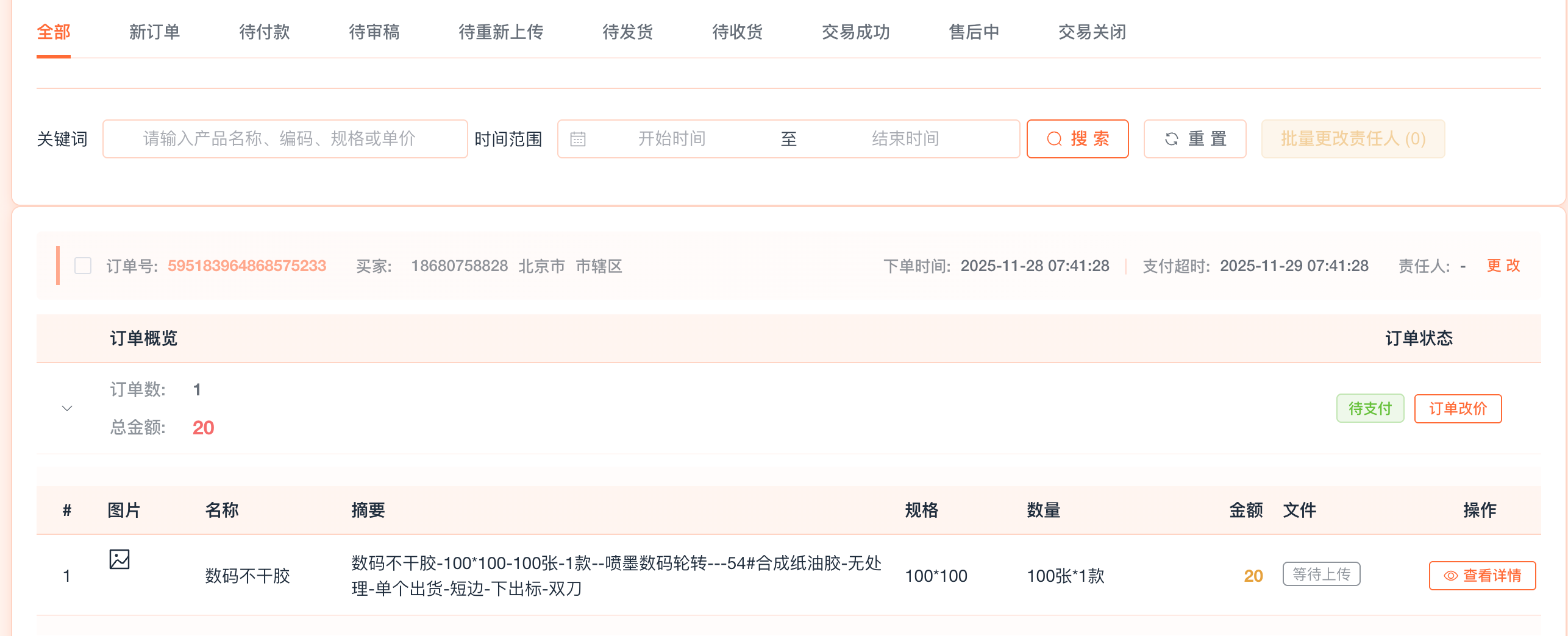 ScreenShot_2025-12-23_173843_969